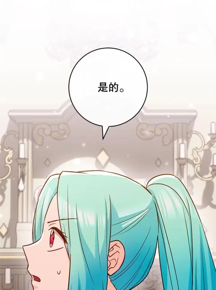《皇家厨师小姐》143.遭人陷害图27