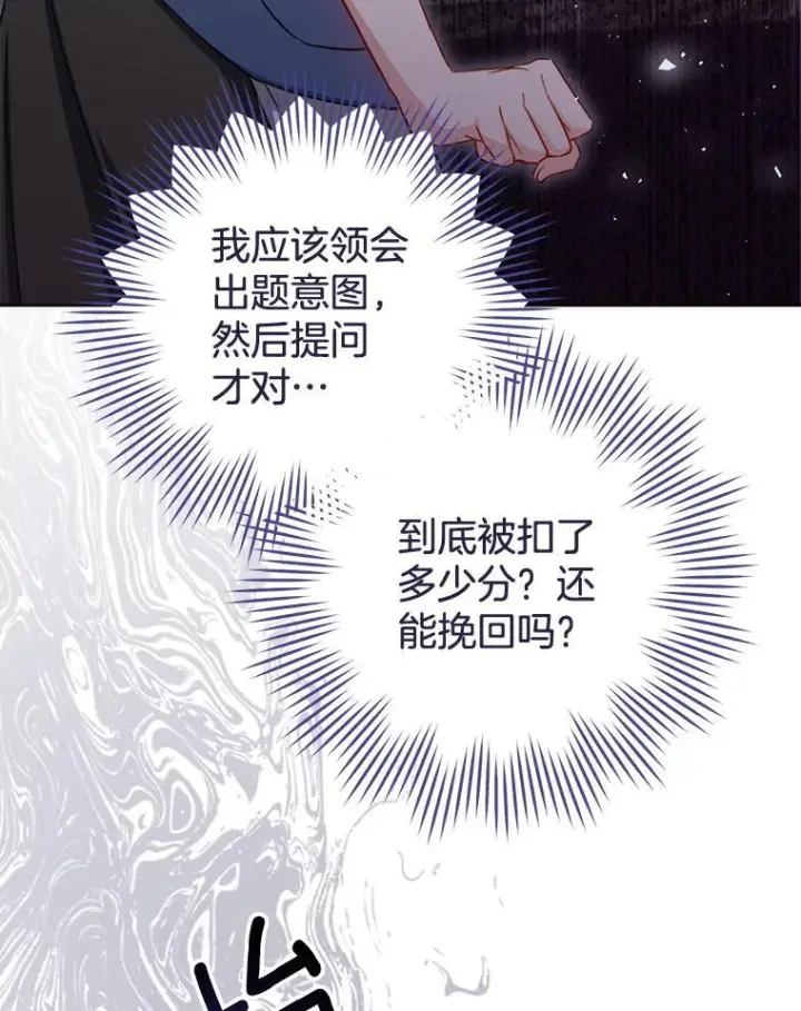 《皇家厨师小姐》143.遭人陷害图3
