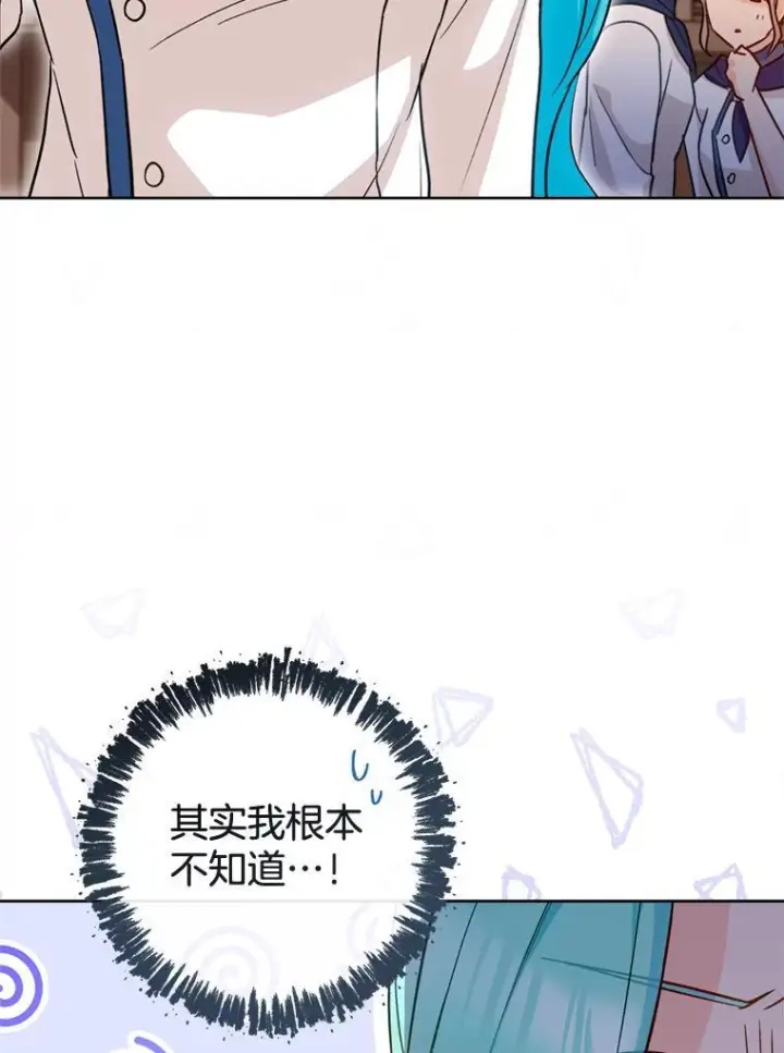 《皇家厨师小姐》143.遭人陷害图32