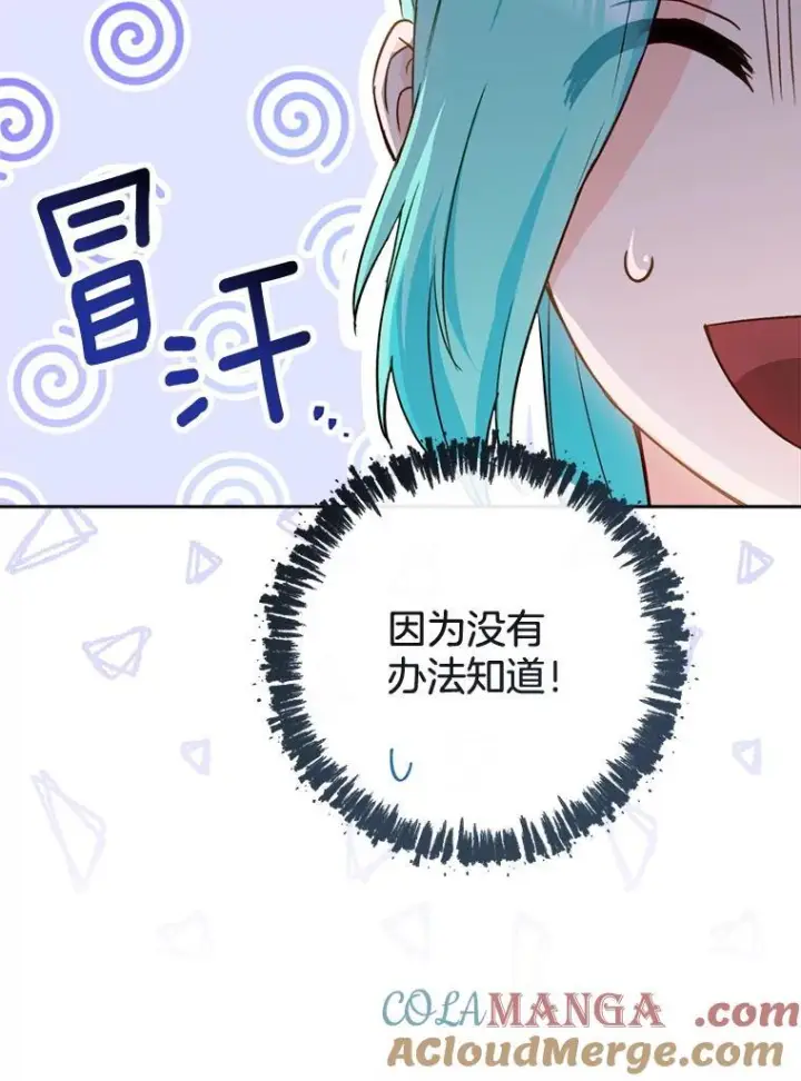 《皇家厨师小姐》143.遭人陷害图33