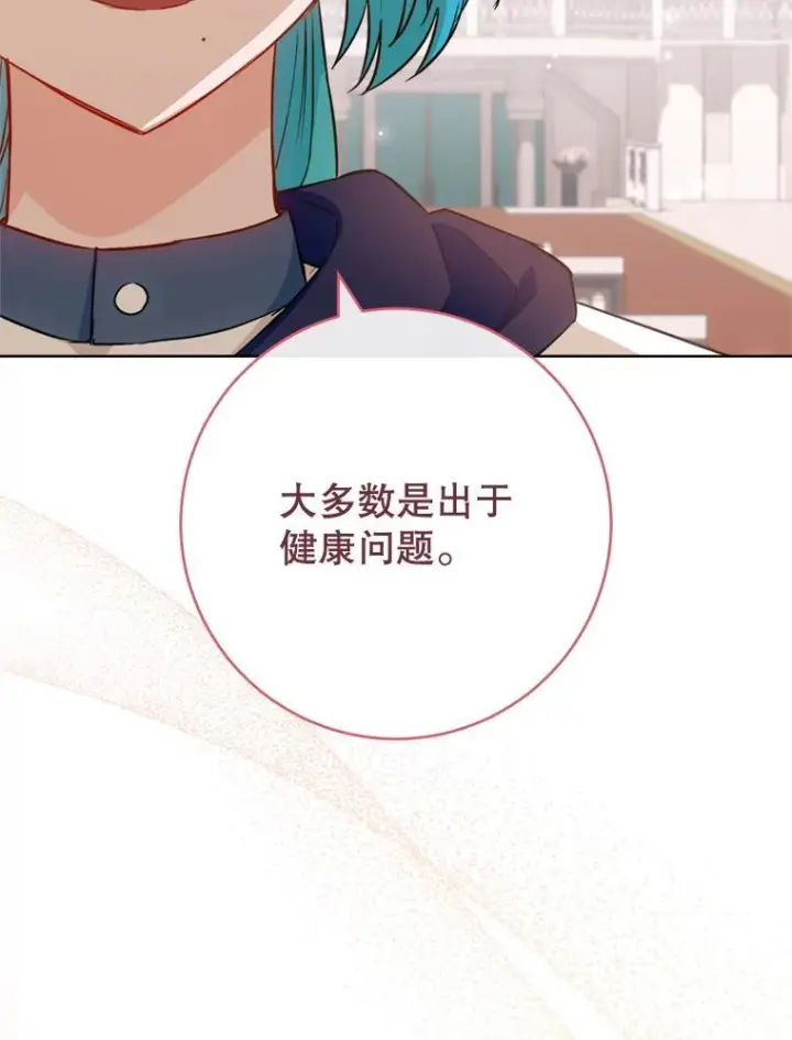 《皇家厨师小姐》143.遭人陷害图35
