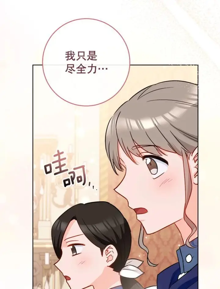 《皇家厨师小姐》143.遭人陷害图36