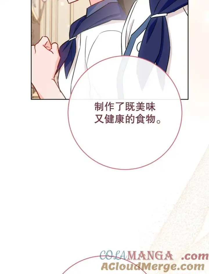 《皇家厨师小姐》143.遭人陷害图37