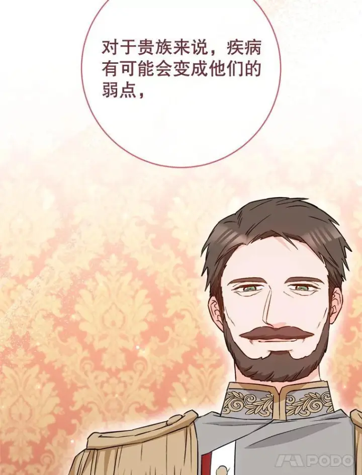 《皇家厨师小姐》143.遭人陷害图38
