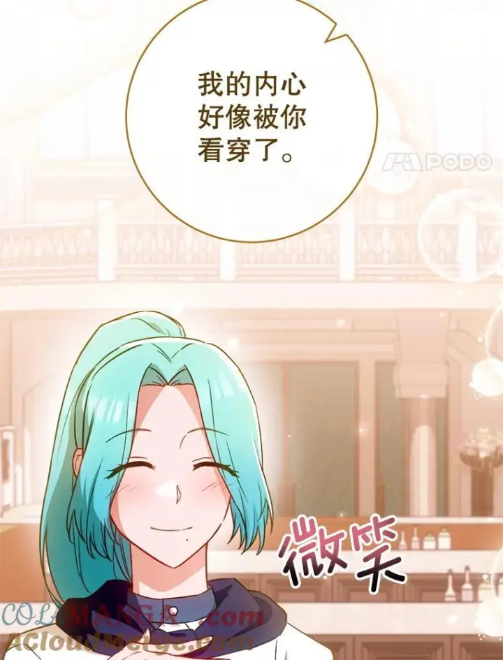《皇家厨师小姐》143.遭人陷害图41