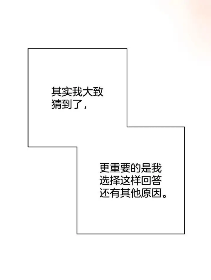 《皇家厨师小姐》143.遭人陷害图43