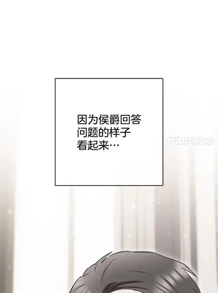 《皇家厨师小姐》143.遭人陷害图44