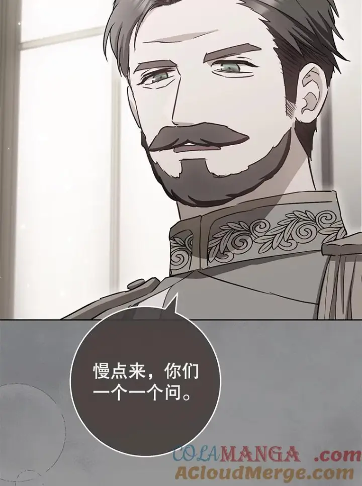 《皇家厨师小姐》143.遭人陷害图45