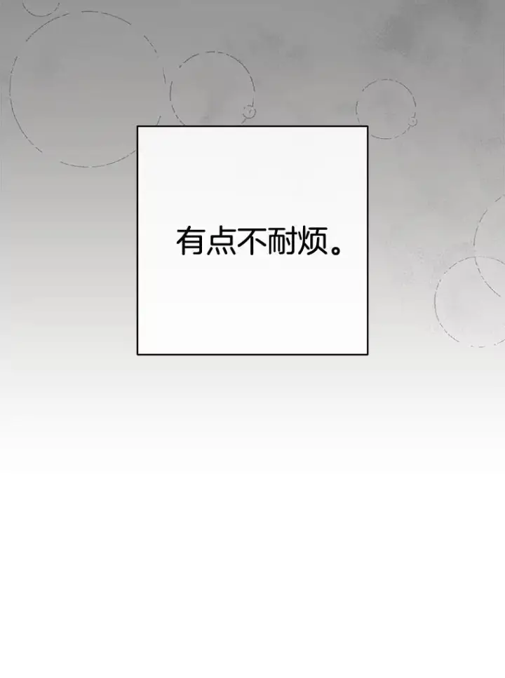 《皇家厨师小姐》143.遭人陷害图46