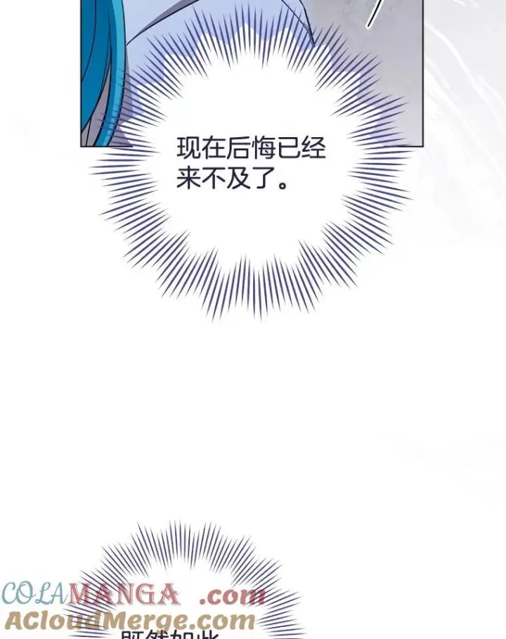 《皇家厨师小姐》143.遭人陷害图5