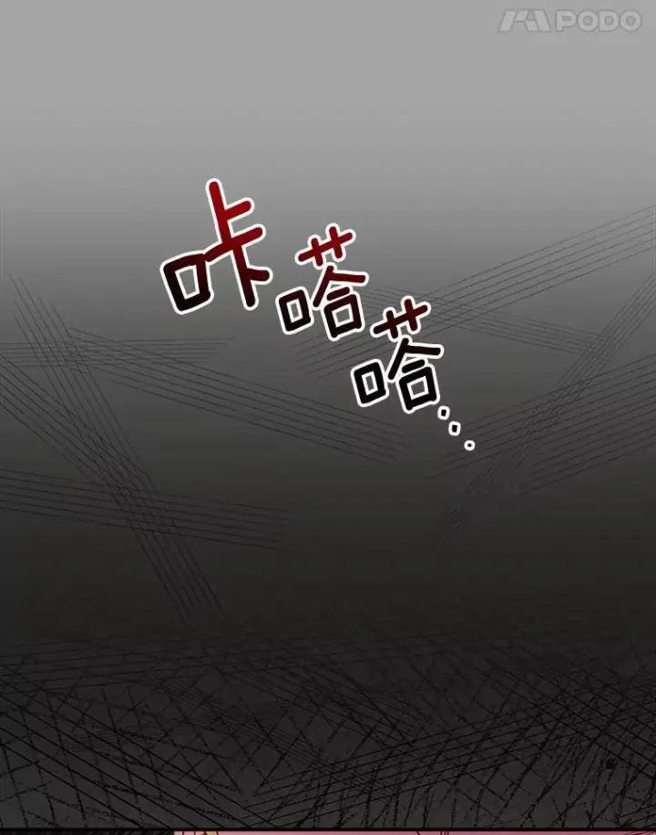 《皇家厨师小姐》143.遭人陷害图54