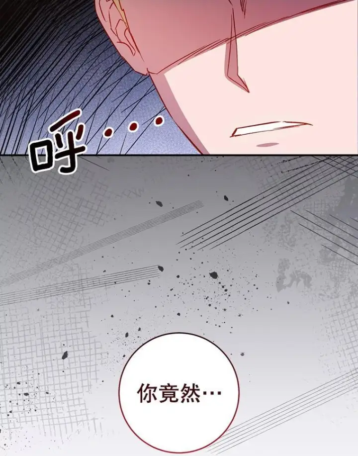 《皇家厨师小姐》143.遭人陷害图55