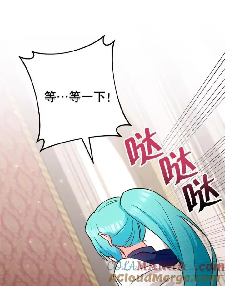 《皇家厨师小姐》143.遭人陷害图61