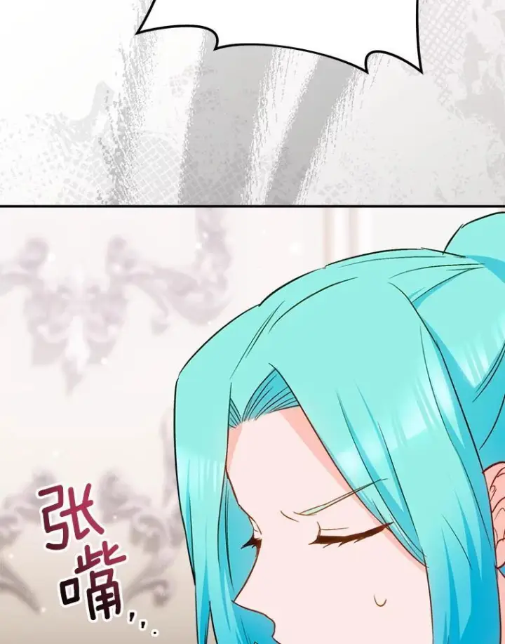 《皇家厨师小姐》143.遭人陷害图63