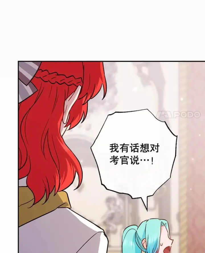 《皇家厨师小姐》143.遭人陷害图67