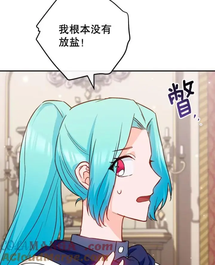 《皇家厨师小姐》143.遭人陷害图69