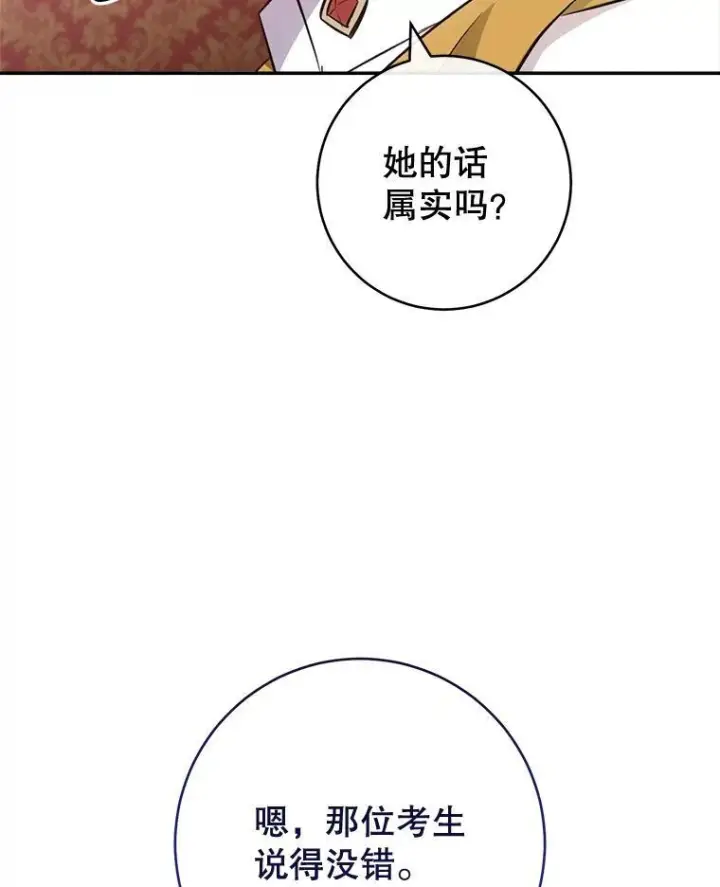 《皇家厨师小姐》143.遭人陷害图72
