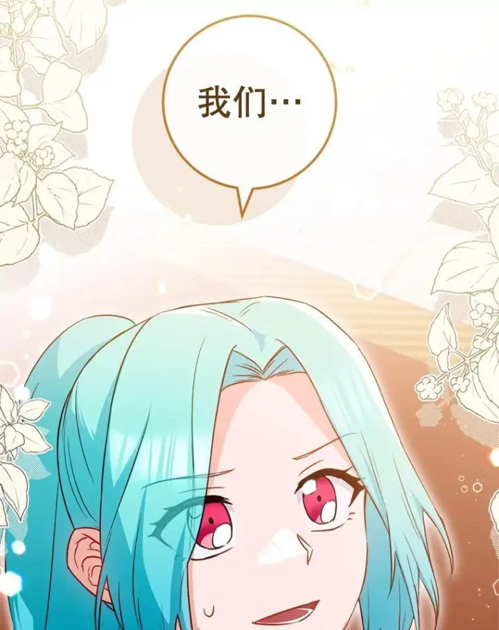 《皇家厨师小姐》143.遭人陷害图8