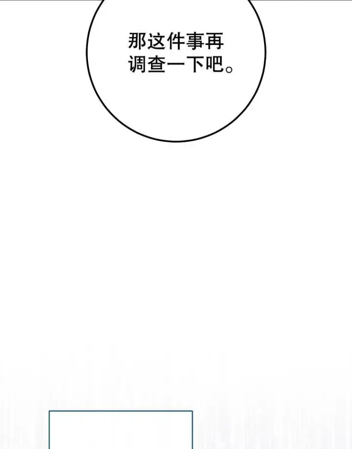 《皇家厨师小姐》143.遭人陷害图83