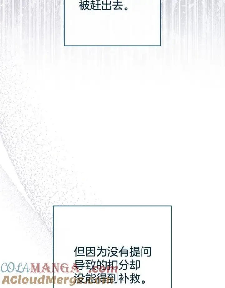 《皇家厨师小姐》143.遭人陷害图85