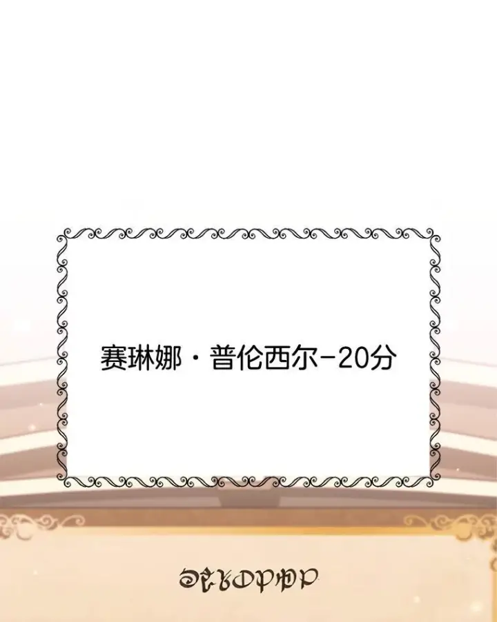 《皇家厨师小姐》143.遭人陷害图88