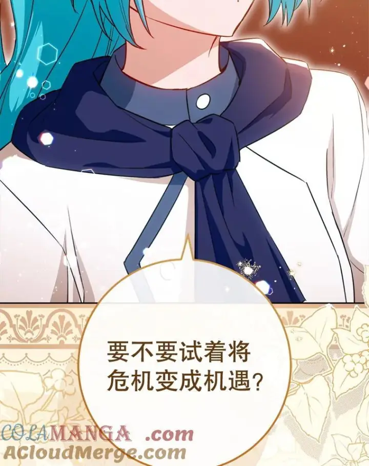 《皇家厨师小姐》143.遭人陷害图9