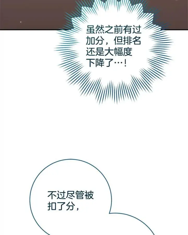 《皇家厨师小姐》143.遭人陷害图90