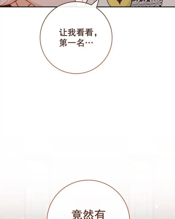 《皇家厨师小姐》143.遭人陷害图92