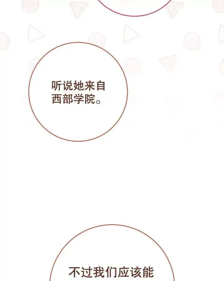 《皇家厨师小姐》143.遭人陷害图96