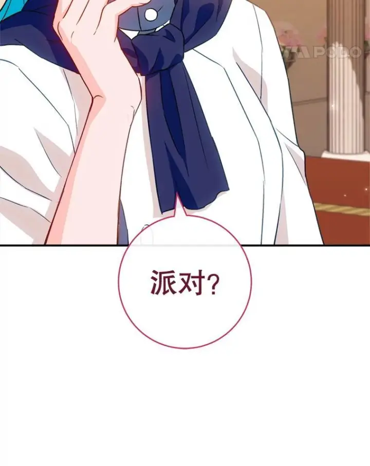 《皇家厨师小姐》143.遭人陷害图98