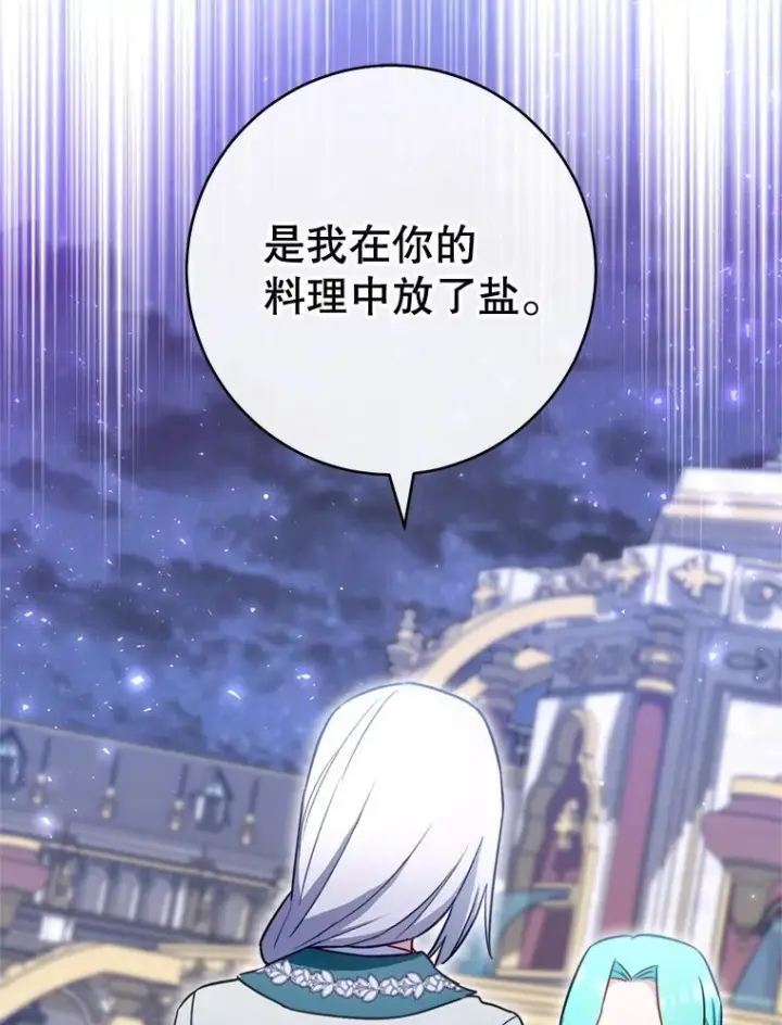 《皇家厨师小姐》144.真凶图150