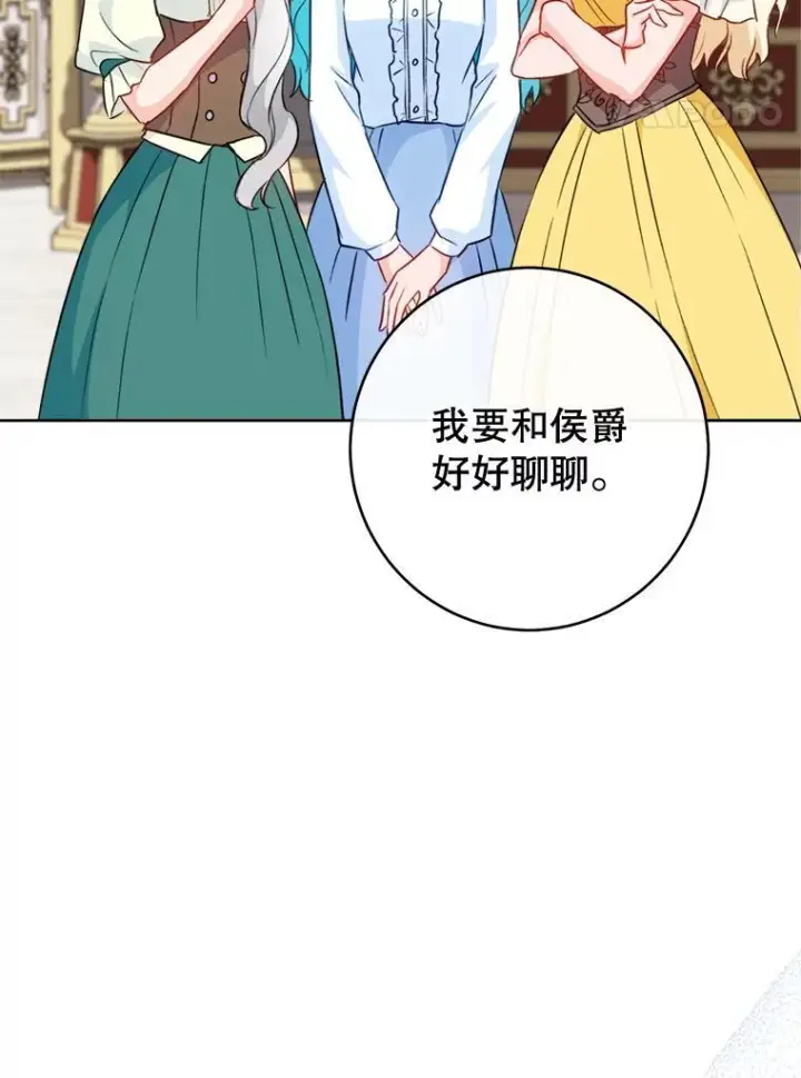 《皇家厨师小姐》144.真凶图97