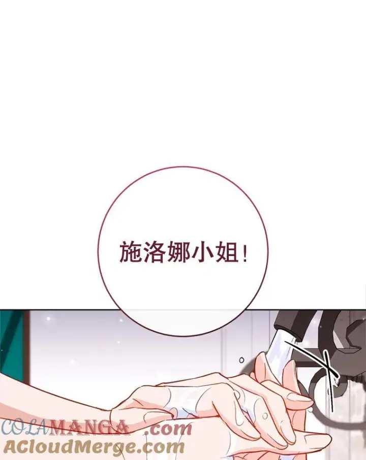 《皇家厨师小姐》145.隐情图133