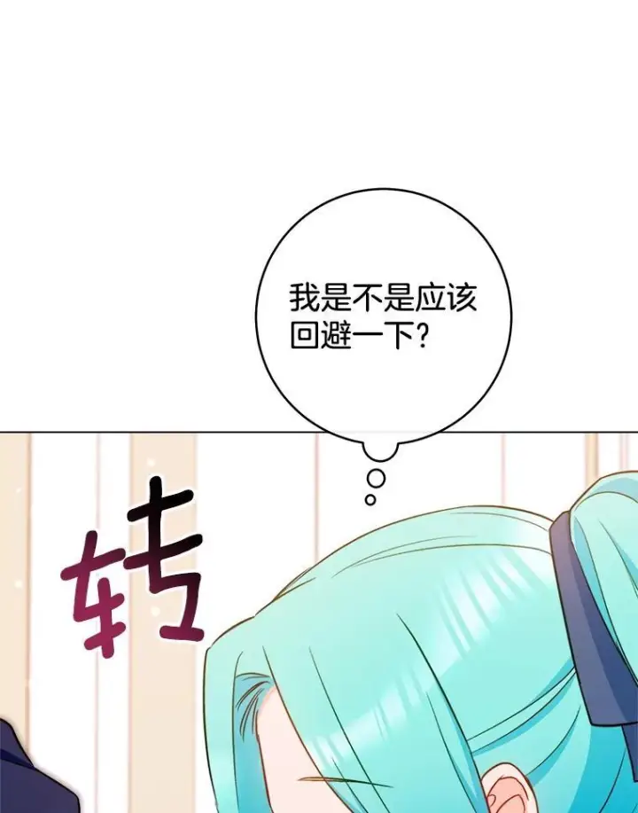 《皇家厨师小姐》145.隐情图144