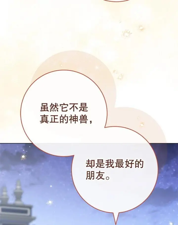 《皇家厨师小姐》145.隐情图78