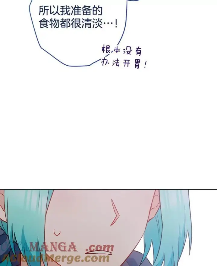 《皇家厨师小姐》146.面临难题图101