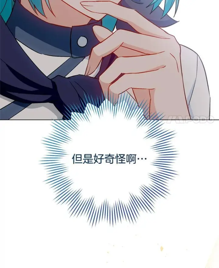 《皇家厨师小姐》146.面临难题图102