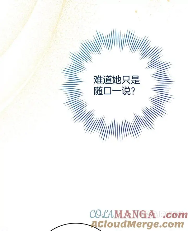 《皇家厨师小姐》146.面临难题图105