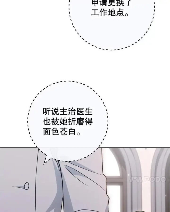 《皇家厨师小姐》146.面临难题图112
