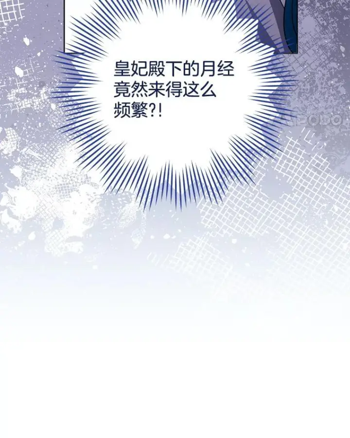 《皇家厨师小姐》146.面临难题图116