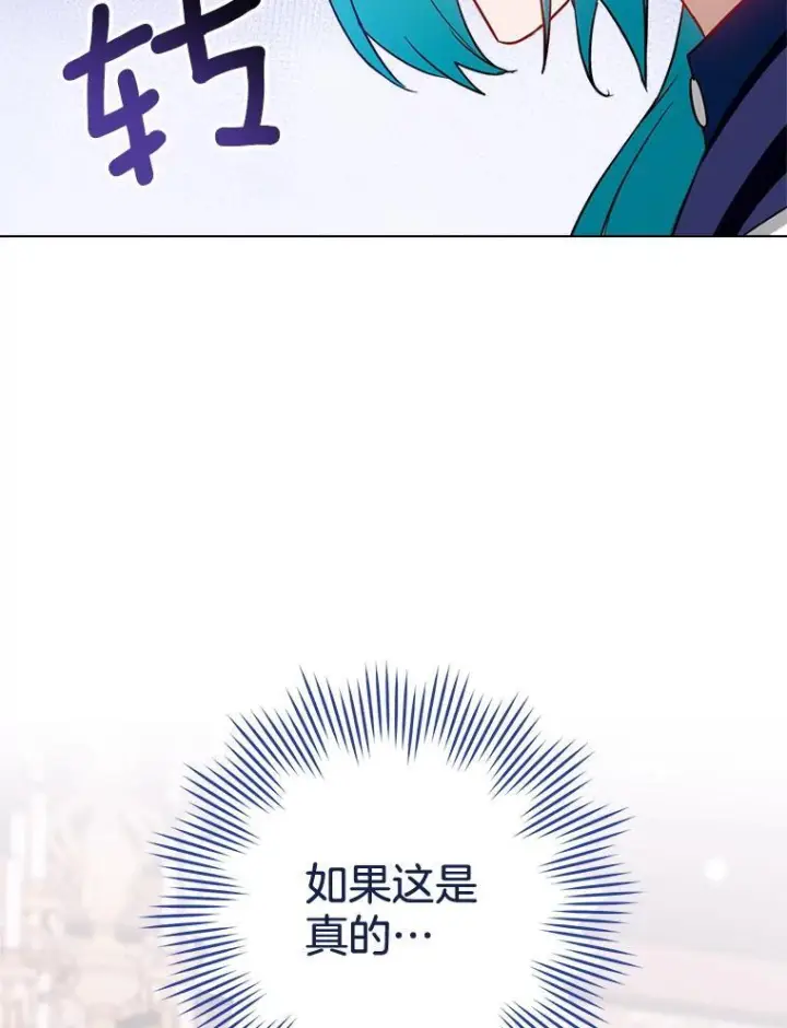 《皇家厨师小姐》146.面临难题图118