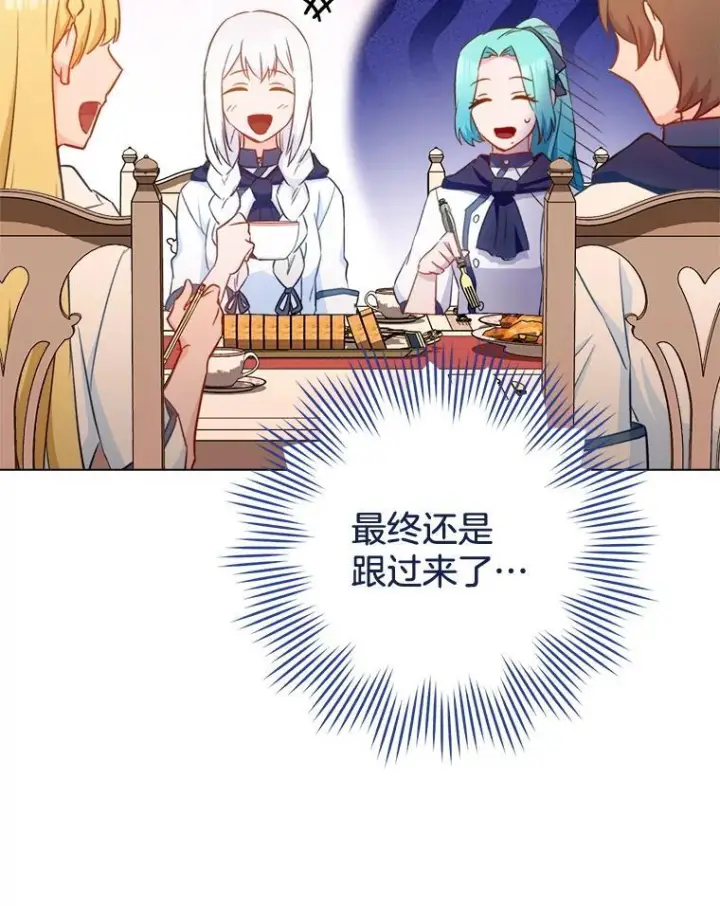《皇家厨师小姐》146.面临难题图12