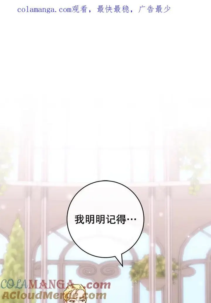《皇家厨师小姐》146.面临难题图128