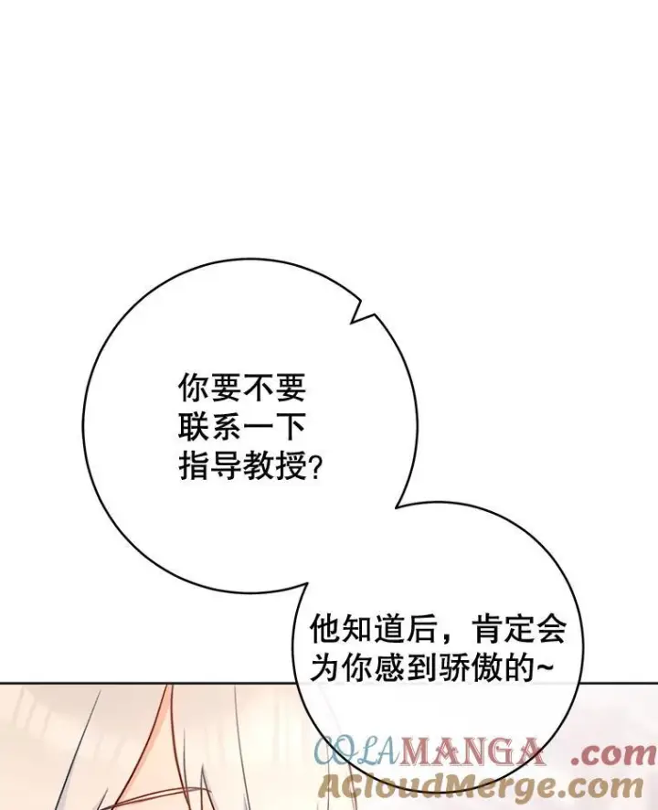《皇家厨师小姐》146.面临难题图13
