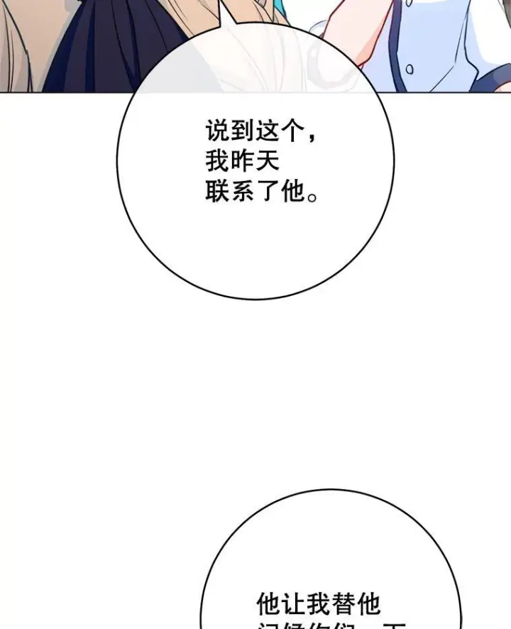 《皇家厨师小姐》146.面临难题图15