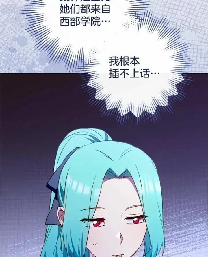 《皇家厨师小姐》146.面临难题图18
