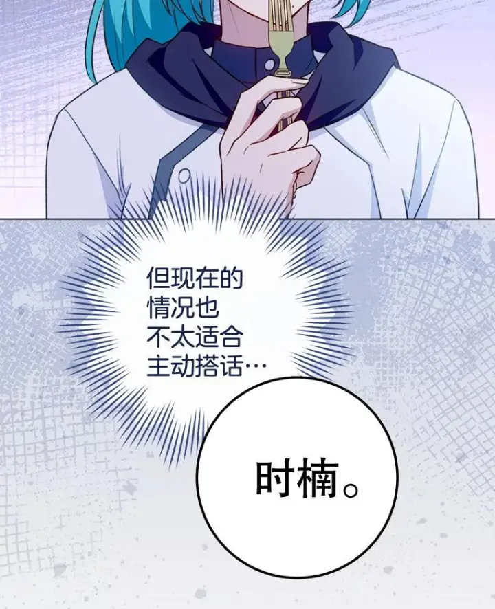《皇家厨师小姐》146.面临难题图19