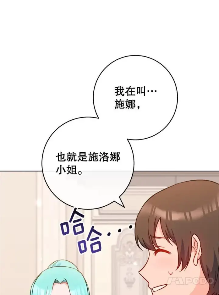 《皇家厨师小姐》146.面临难题图24