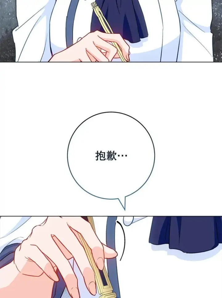 《皇家厨师小姐》146.面临难题图27