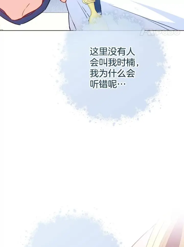 《皇家厨师小姐》146.面临难题图28